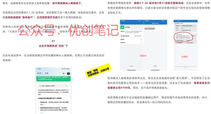 企V大赦天下，正式取消…#情报-搞钱线报📢论坛-网创交流-优创圈